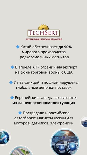 ⚠️ Дефицит металлов в автопроме