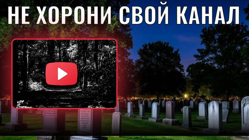 Завести канал на Рутуб и облажаться