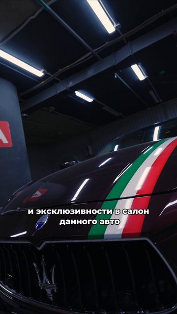 Ремни на Maserati