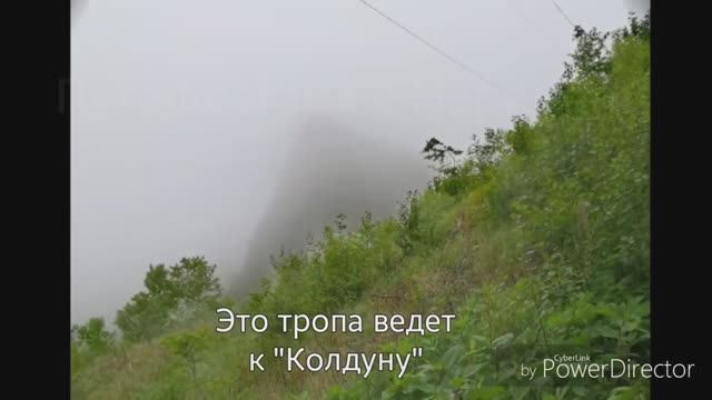 Горы Сахалина / Гора Колдун / поход в июне