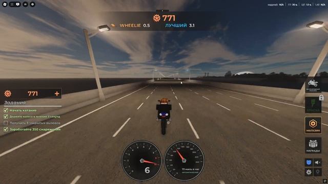 Гонки на мотоциклах в игре Roblox