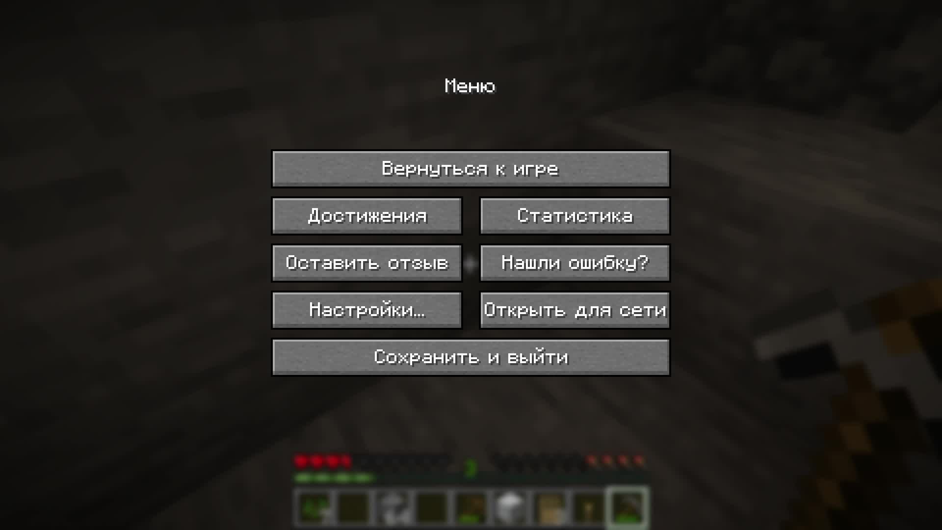 Учусь играть в Minecraft ( Первый раз играю)