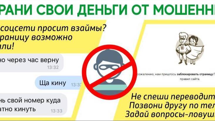 Мошенники
