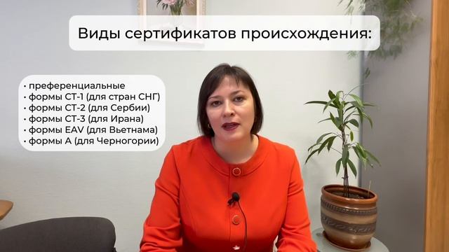 Услуги ЮУТПП. Оформление сертификатов происхождения.