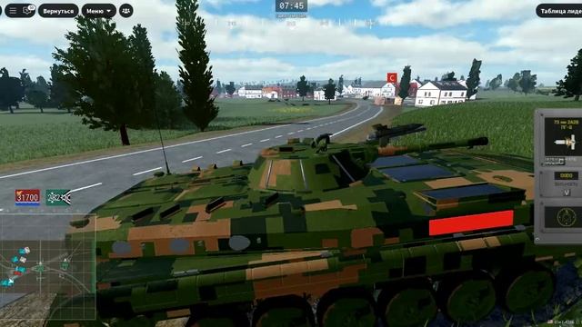 "вантандер в рб"