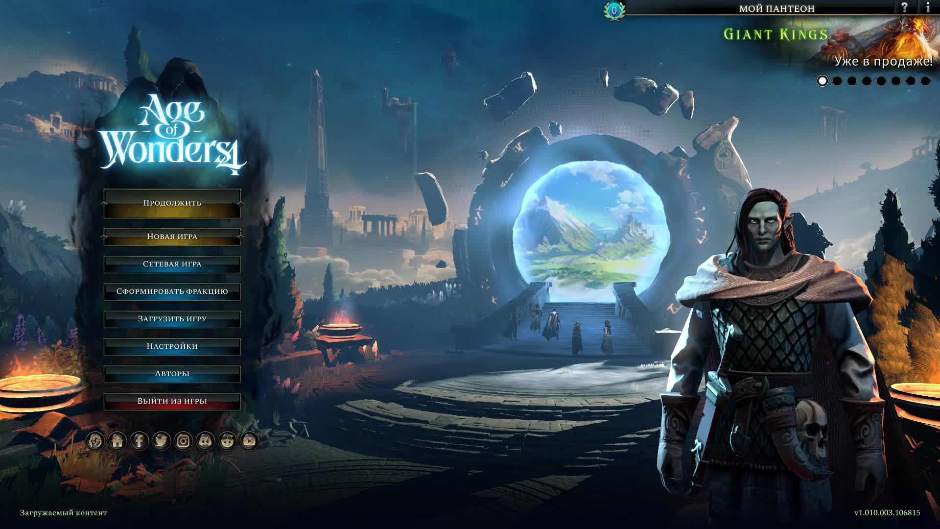 Я не умею играть, но я хочу в этом поиграть! Age of wonders 4