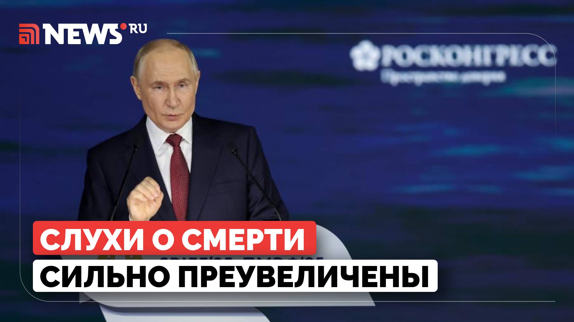 Путин ответил на вопрос, убивает ли война экономику России