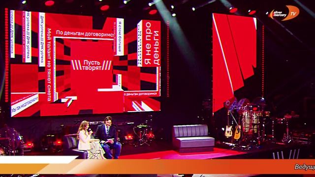 sm channel: ceremony day 4