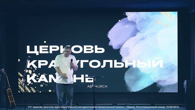 Служение в церкви Краеугольный камень г. Абакан 15.06.2025 