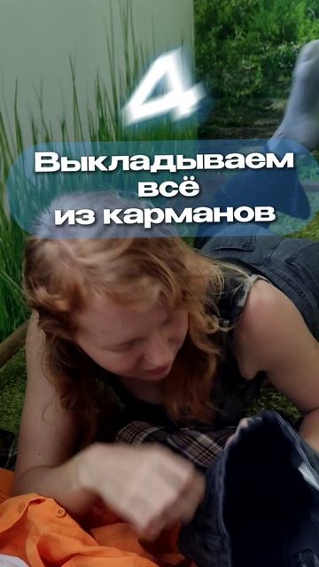 Как постирать вещи?