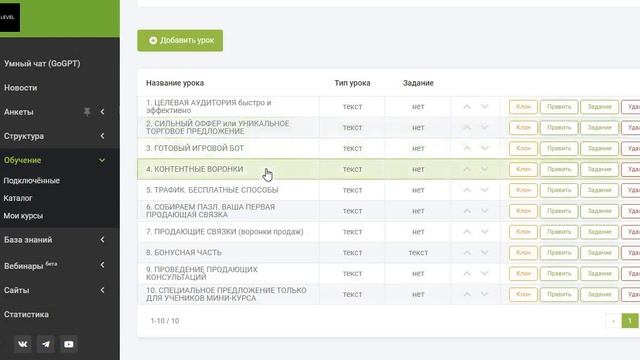 ОБЗОР МИНИ КУРСА  ИГРОВОЙ БОТ