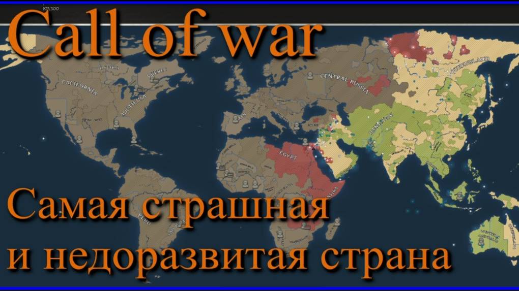 Supremacy Call of war 1942. Часть 6. Стратегия. Игра. Карта на 100 игроков. Прохождение. Как играть