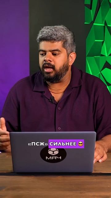 Васант в шоке от игры ПСЖ  #футбол #псж
