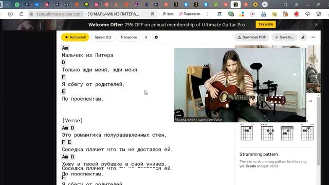 ➡️ВидеоКонспект урока. 🎼Музыкальная студия VsevGuitar. Уроки гитары во Всеволожске и онлайн🎸