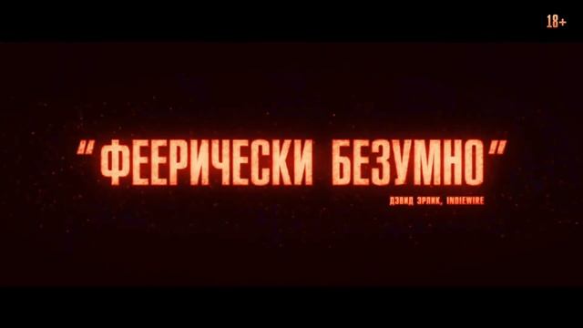 Трейлер фильма «Быть лучше_ История Робби Уильямса» (2024)