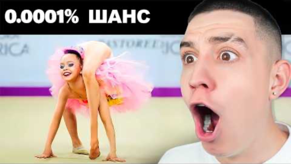 Глент | ОБЗОР НА САМЫХ РЕДКИХ ЛЮДЕЙ НА ПЛАНЕТЕ! ТАЛАНТЛИВЫЕ ЛЮДИ| Видео Глента без Влада а4