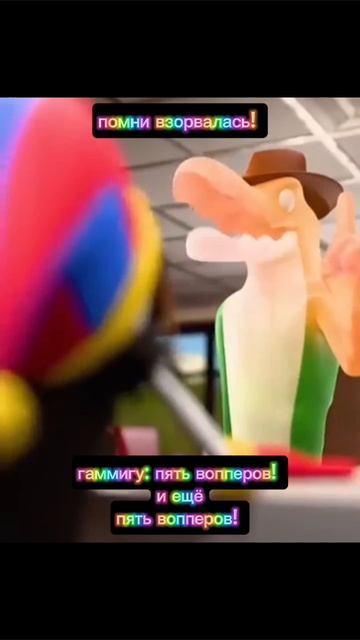 Помни взорвалась!