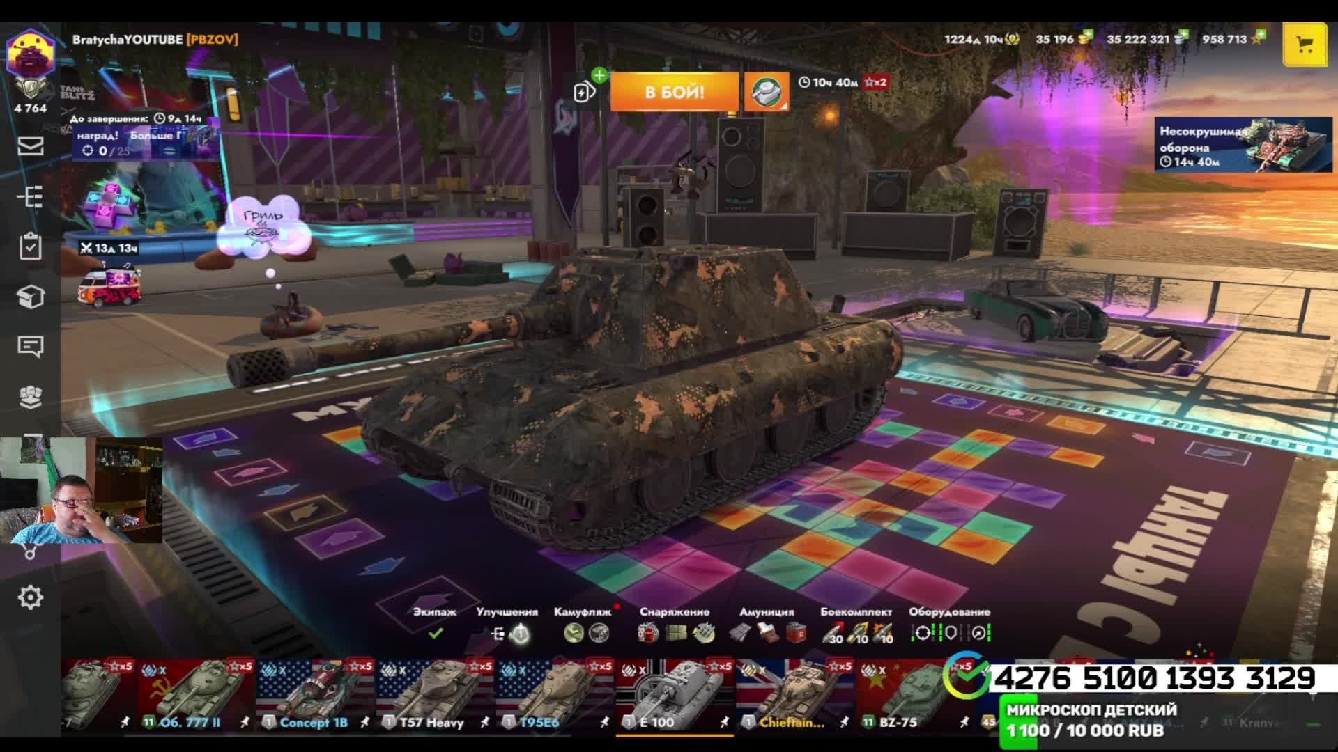 WoT Blitz ЗА КУБИКАМИ