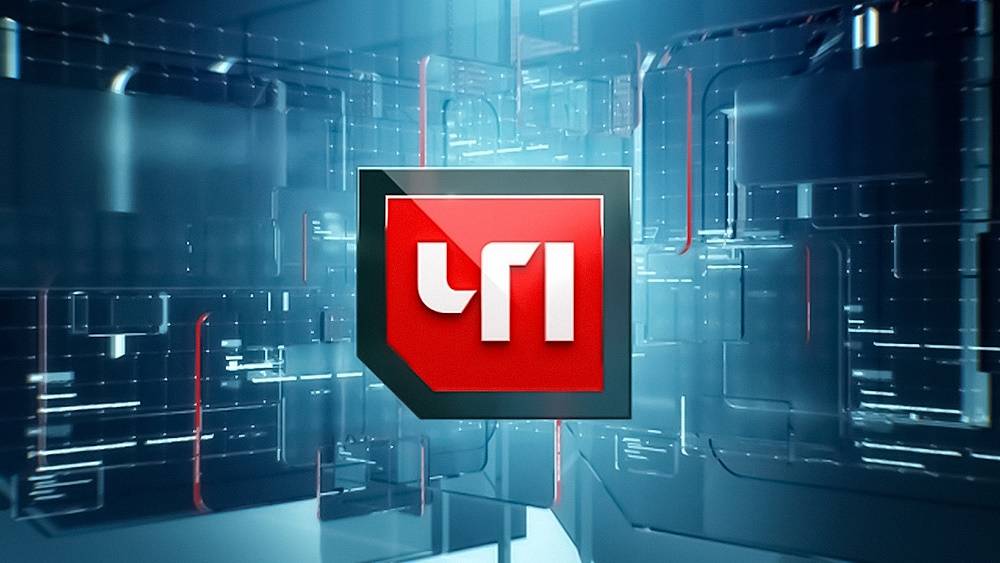 ЧП Чрезвычайное происшествие 20.06.2025 смотреть онлайн