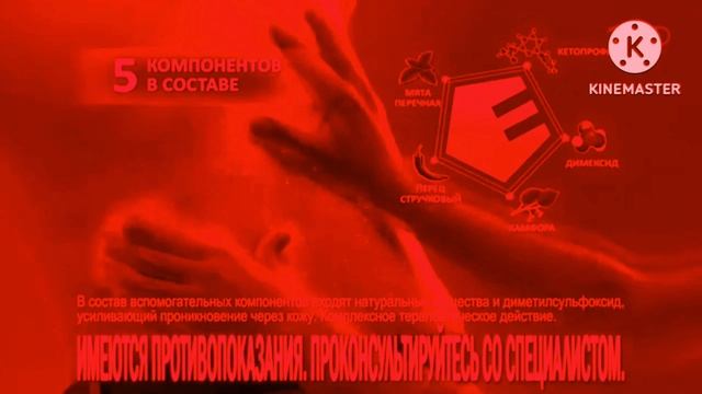 Пенталгин экстро гель in YellowInvertChorded