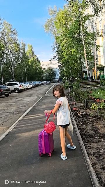 В путь