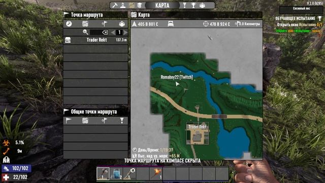 Как удалить красную метку с карты в 7 Days To Die