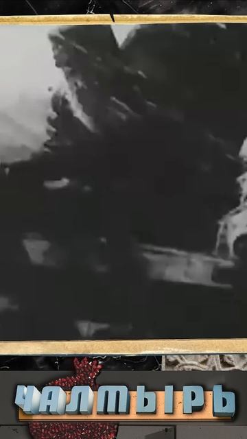 Армяне Чалтыря