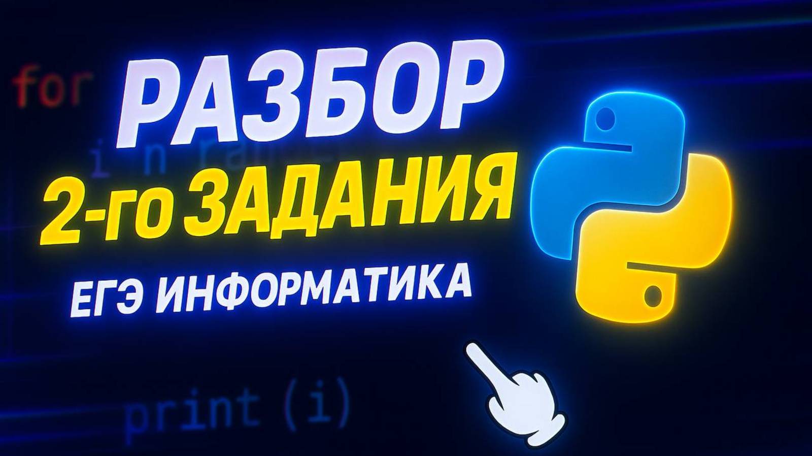 задание, которое СЛОМАЛО мне жизнь ИНФА БЕЗ Х#ЙНИ ЕГЭ ИНФОРМАТИКА