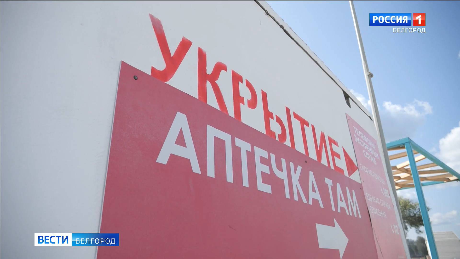 В Белгороде в местах отдыха устанавливают дополнительные укрытия