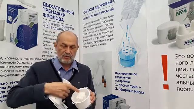 Профилактика заболеваний дыхательных путей ч 2