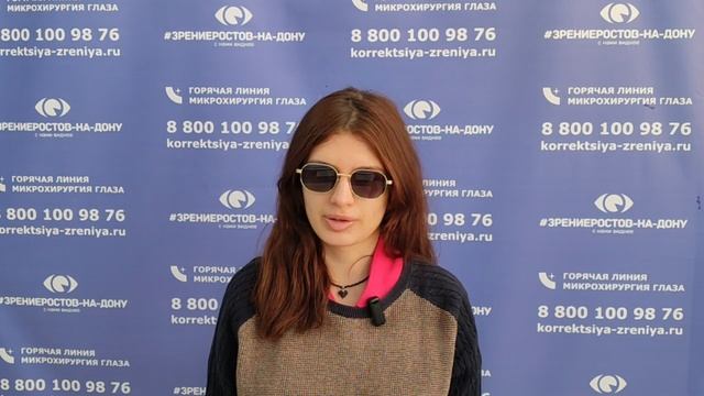 Отзыв о лазерной коррекции зрения в клинике "Зрение Ростов-на-Дону", 88001009876