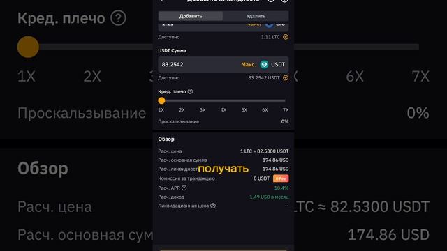 От 20% в месяц на крипте. Майнинг ликвидности