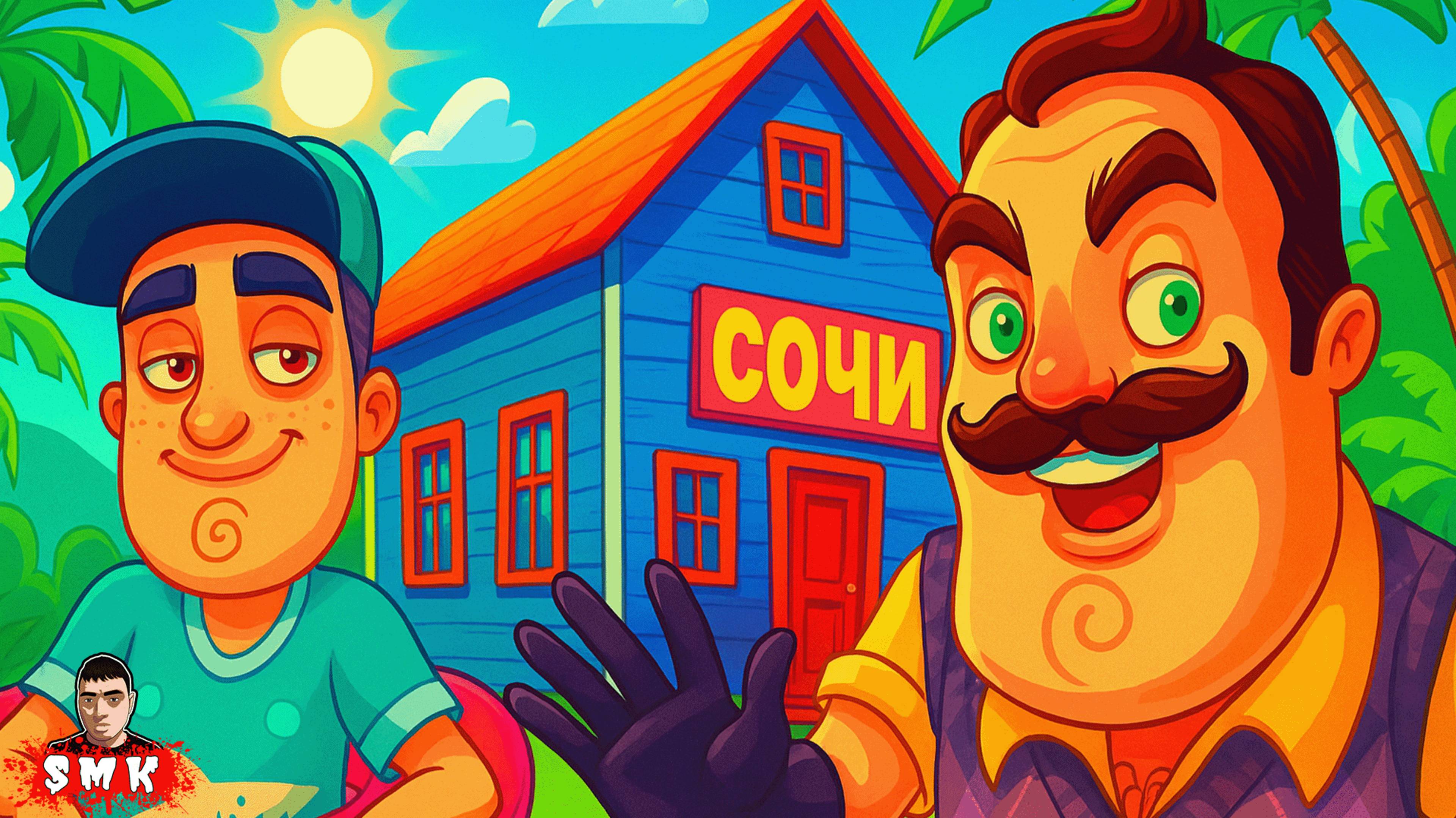 ШОУ ПРИВЕТ СОСЕД!ДОМИК В СОЧИ С КАФЕ У ВАСИЛИЧА!ИГРА HELLO NEIGHBOR ПРОХОЖДЕНИЕ МОДА THE HELLO SOCHI