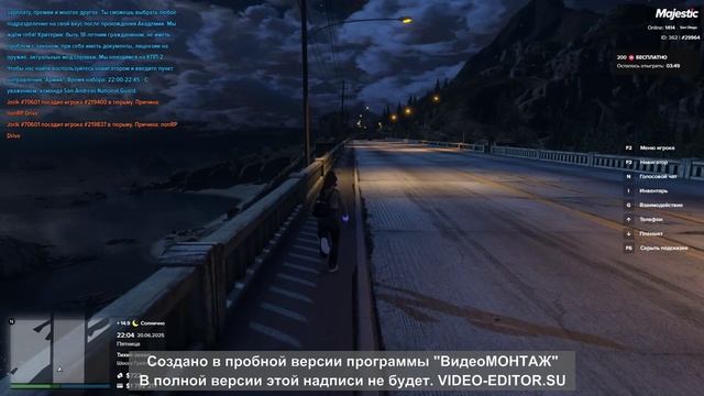 нарушение время 22:04 ID нарушителя (229) 64853, мой ID 29964