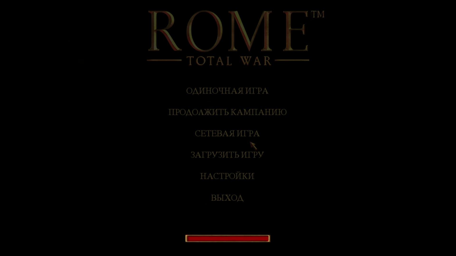 Rome.Total War 1.