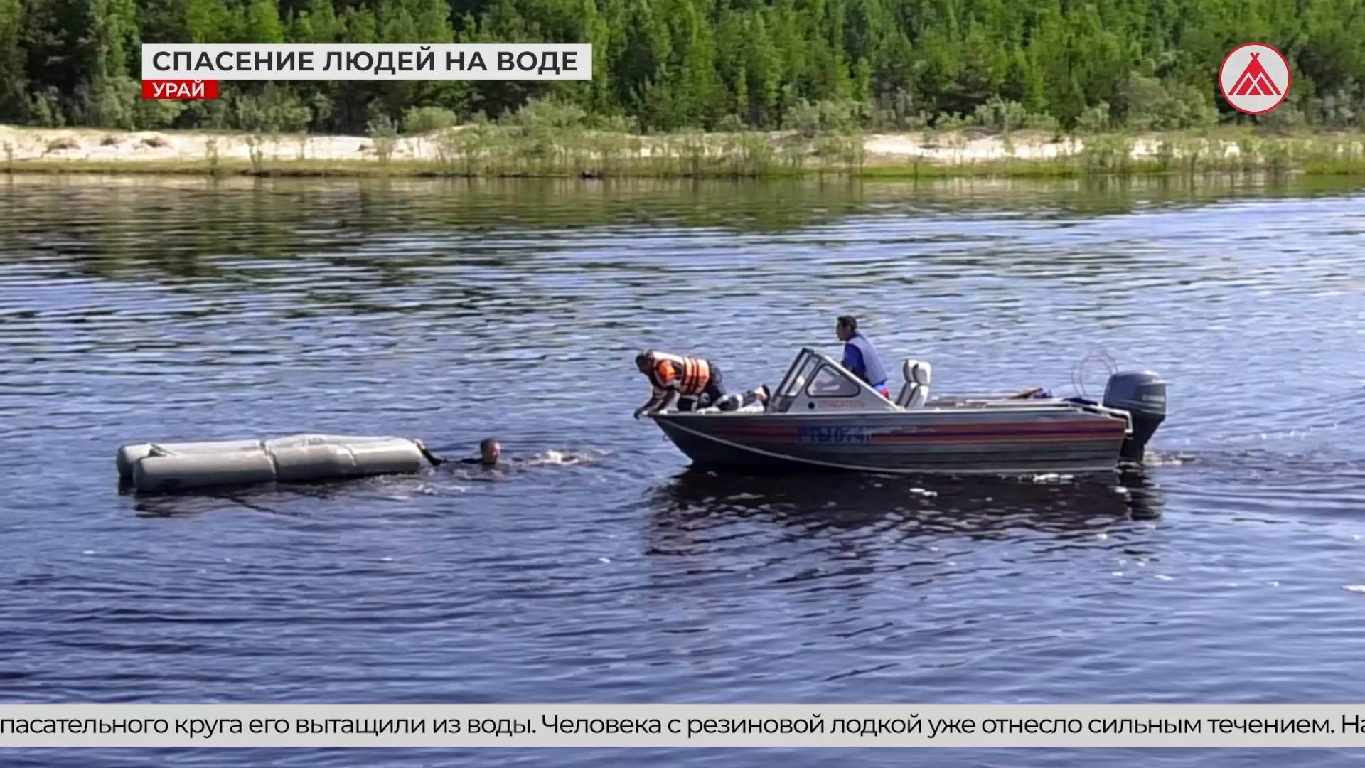 В Урае прошли учения по спасению утопающих на воде