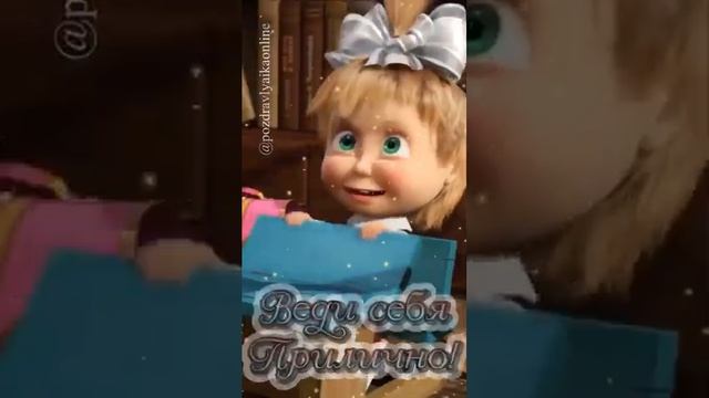 С 1 сентября