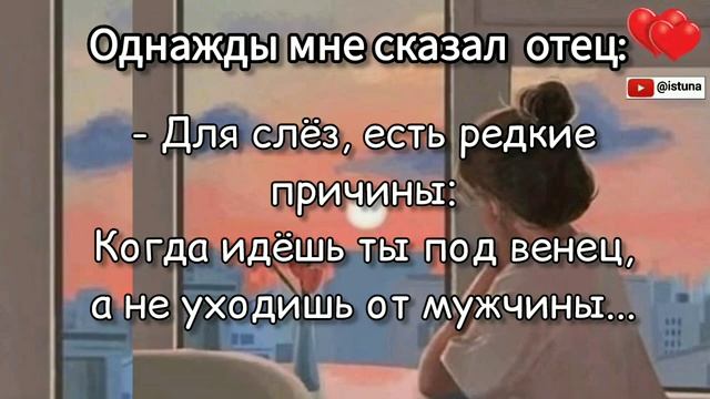 Я бодрилась
