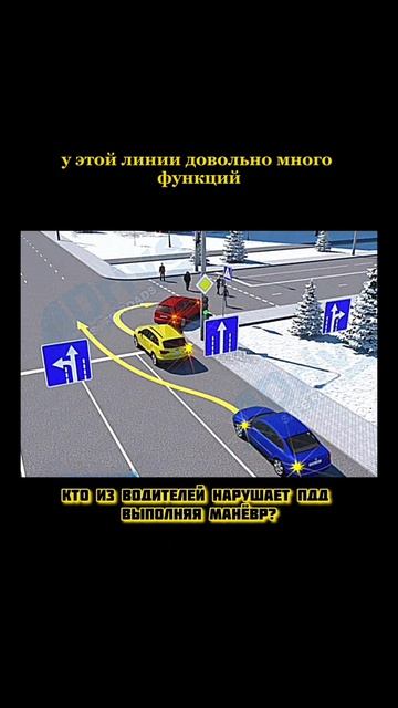 Разбор дорожных ситуаций