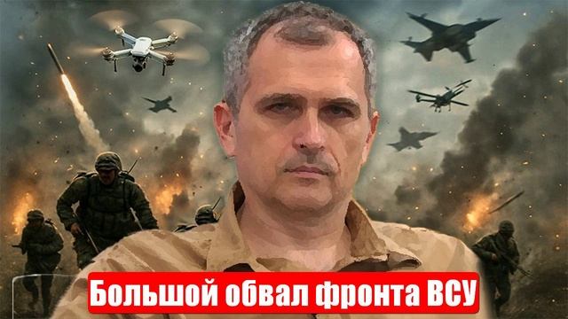 Война на Украине. Большой обвал фронта ВСУ. Юрий Подоляка. 20.06.2025