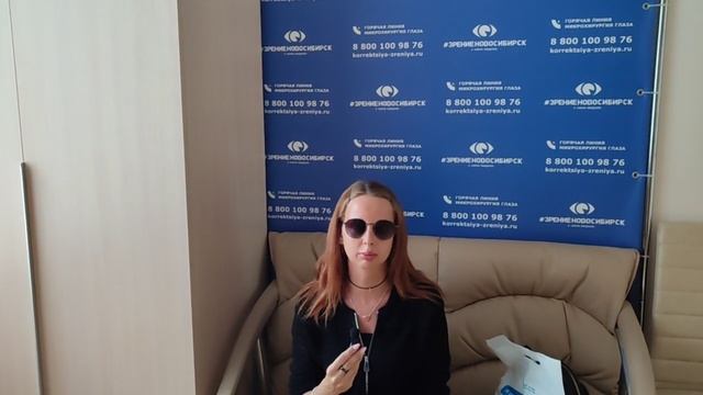Отзыв о лазерной коррекции зрения в клинике "Зрение Новосибирск", 88001009876