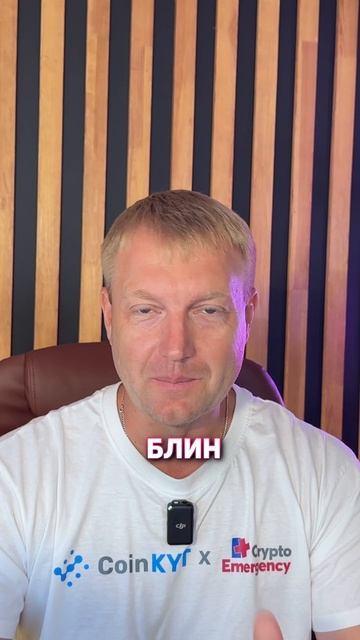 Крипто-новости