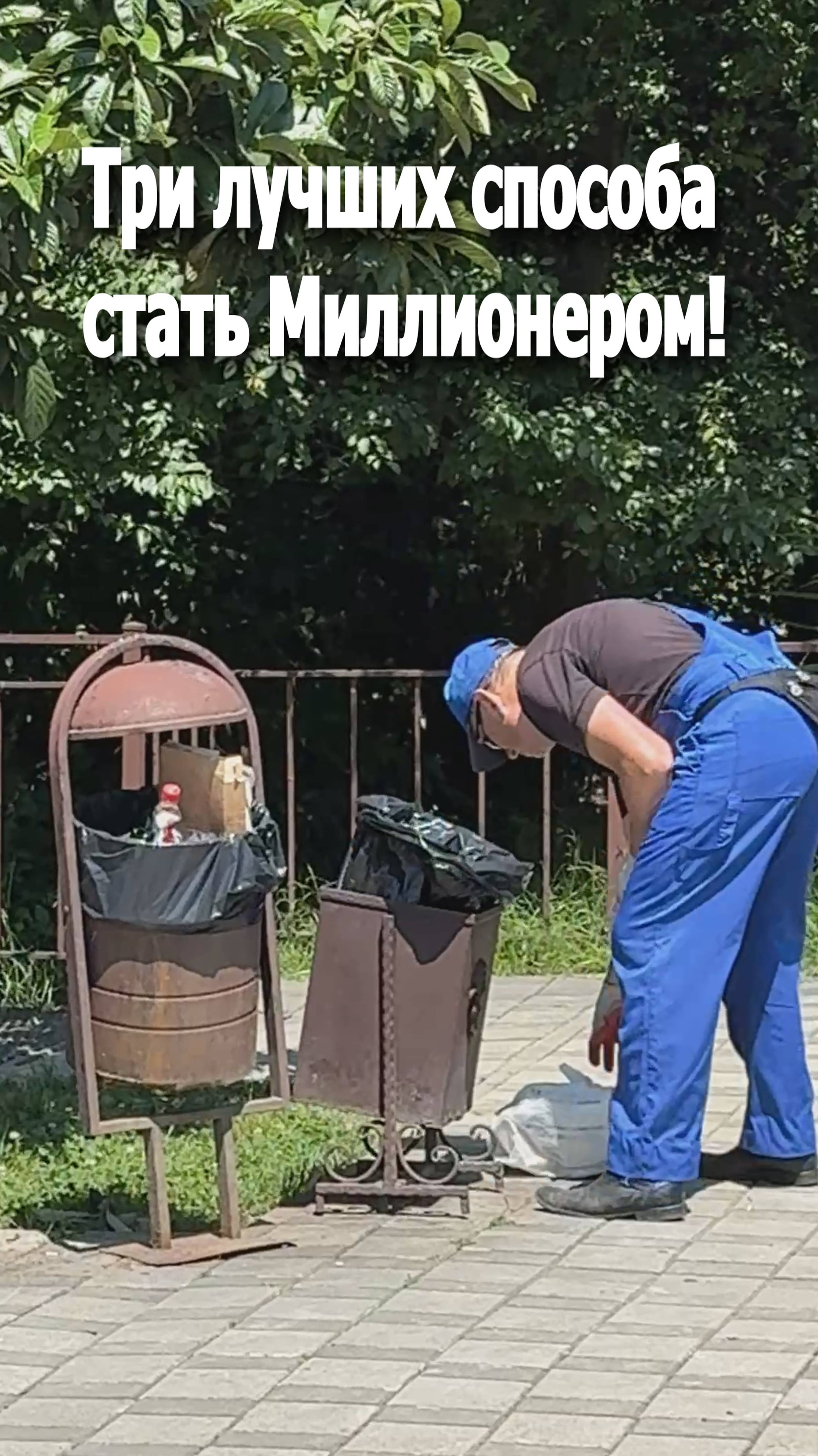 Три самых быстрых способа СТАТЬ МИЛЛИОНЕРОМ В ТРЕЙДИНГЕ! #профессиональный_трейдер
