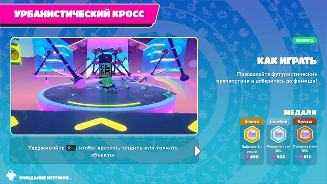 Fall Guys  в космос не полетела))Доброе утро