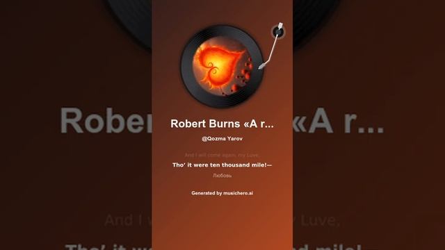 Robert Burns «A red red Rose» 19