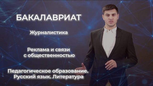 Филологический факультет