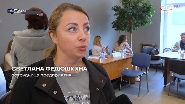 Для сотрудников АО «ПСО-13» провели встречу в формате «Выездная администрация»