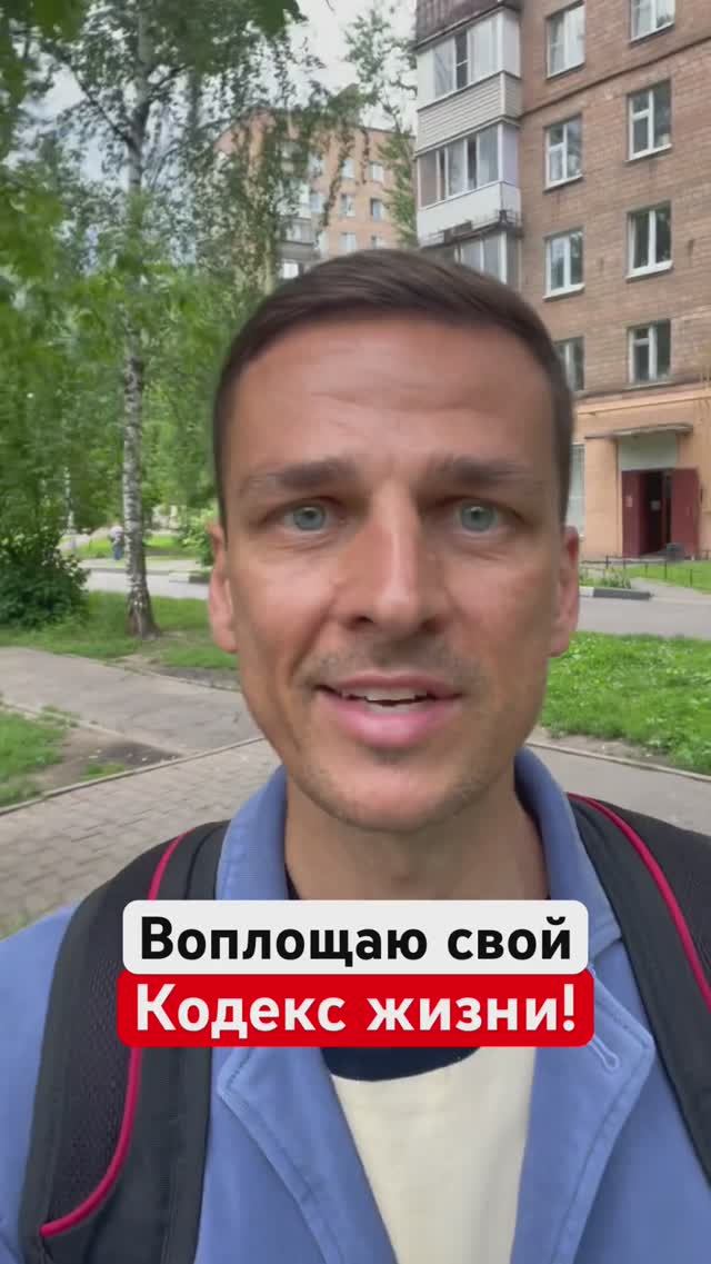 МОЙ КОДЕКС ЖИЗНИ❗️#всеестьпуть #постоянноедвижение #развитиеличности #гурудлятвоейдуши #shorts