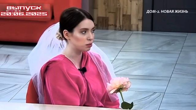 Дом-2 Новая жизнь 7601 день 20 июня смотреть онлайн 20.06.25 дневной вечерний ночной эфир свежие