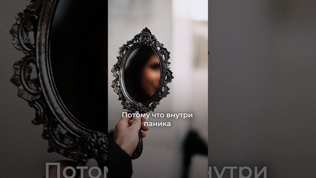 Паническая атака